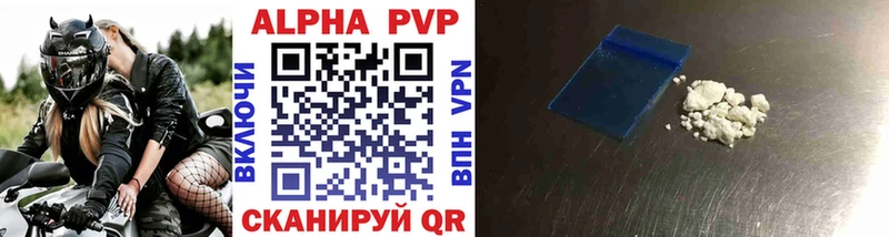 APVP Crystall  Кукмор 