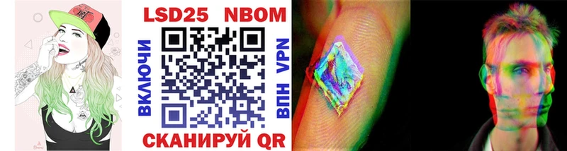Марки NBOMe 1,5мг  Кукмор 
